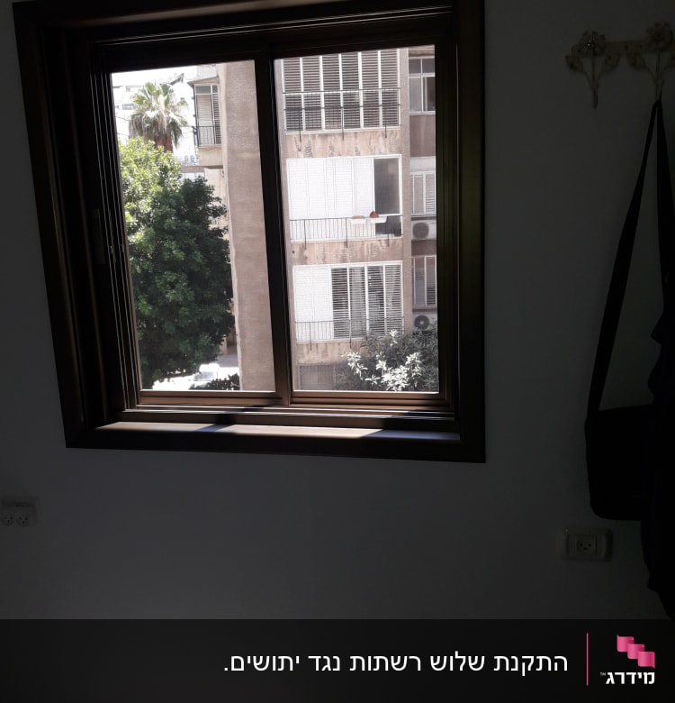 חלון אלומיניום עם נוף לבניין ממול